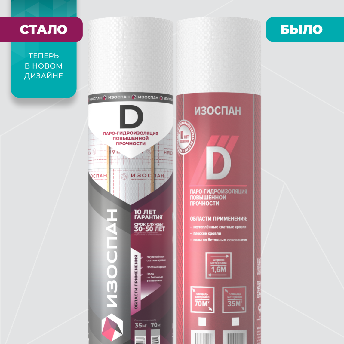Изоспан D (гидро-пароизоляция) — купить в Санкт-Петербурге